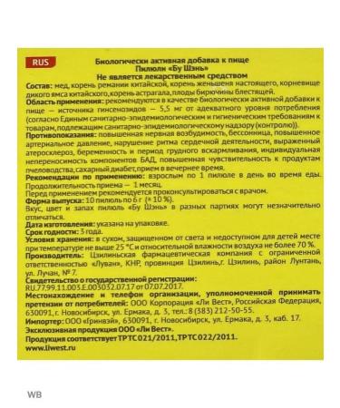 Lee West Pill for potency and kidneys 1 - Buy Online on GoSupps.com
