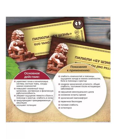 Lee West Pill for potency and kidneys 1 - Buy Online on GoSupps.com