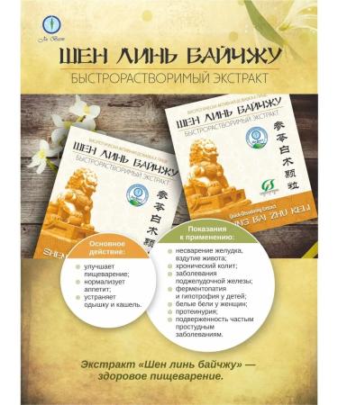 Lee West Extract for the stomach and improving digestion 1 - Buy Online on GoSupps.com