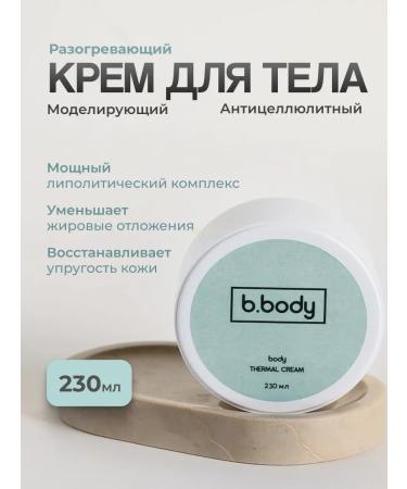 bbody Anti -cellulite cream for body