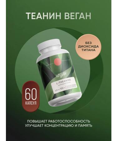 ELEMENTICA ORGANIC Tanin l-teanine 100 mg vegan 60 capsules