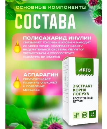 ARGO 75 ( ) - Buy Online on GoSupps.com