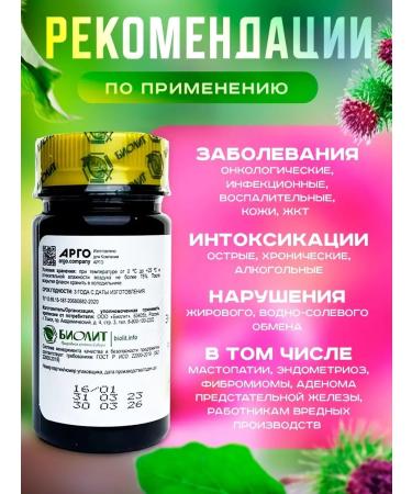 ARGO 75 ( ) - Buy Online on GoSupps.com