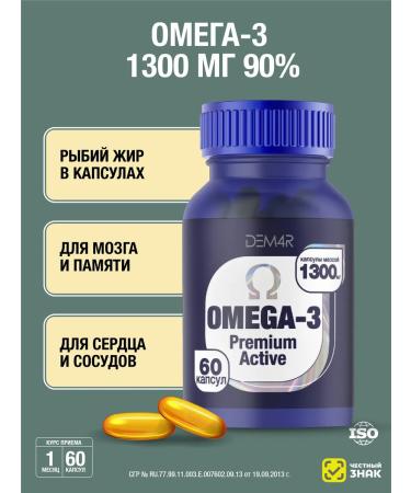 DEM4R Omega-3 fish oil 1300 mg 90% in capsules