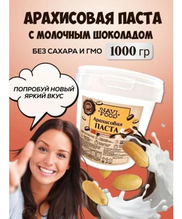 Navifood Chocolate paste natural without sugar - Buy Online on GoSupps.com