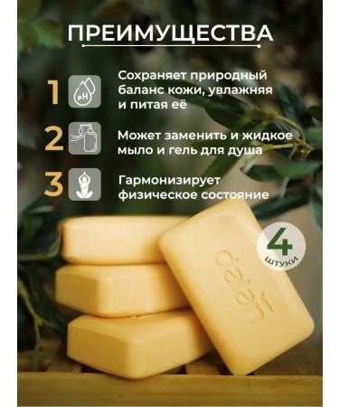 DALAN Botanica toilet soap for hands and body Freesia solid - Buy Online on GoSupps.com