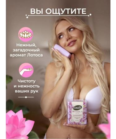 DALAN Botanica perfumed soap for hands and body Lotus solid - Buy Online on GoSupps.com