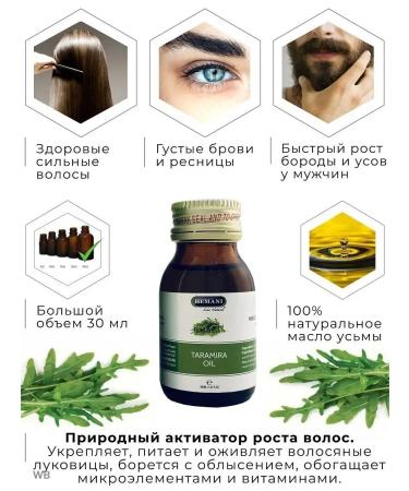 Hemani TARAMIRA OIL natural uzma oil 30 ml - Buy Online on GoSupps.com