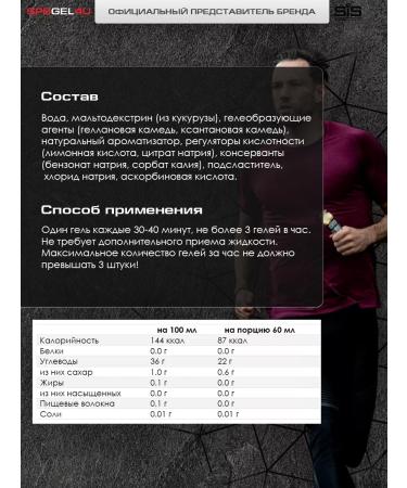 SIS Science in Sport Gel Energy Isotonic GO ISOTONIC ENERGY 60ML x 7 - Buy Online on GoSupps.com