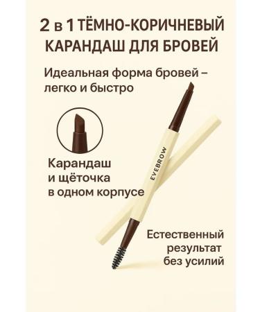 Made for Beauty Eyebrow pencil automatic waterproof