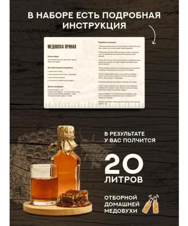 Grandfather Altai Spicy mead - Buy Online on GoSupps.com