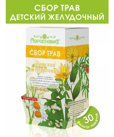 Marislavna Ground collection "Children's Gastric" 30 filter packages