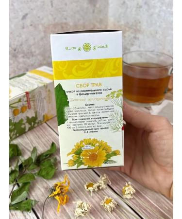 Marislavna Ground collection "Children's Gastric" 30 filter packages - Buy Online on GoSupps.com