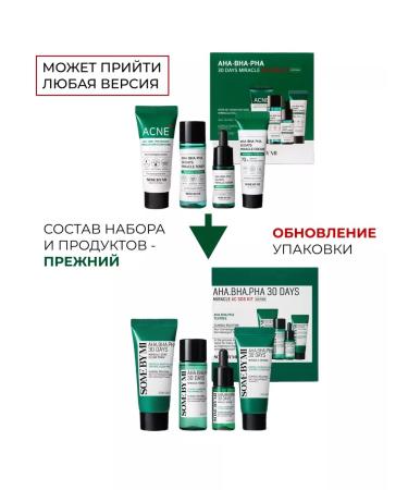 Some by mi A set of miniatures of cosmetics with acids 30 Days AC Sos Korea - Buy Online on GoSupps.com