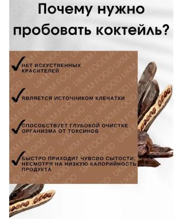 UKM FOOD Oat cocktail with a Carob 300 grams - Buy Online on GoSupps.com