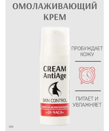 Trend Cosmetics Anti-aging cream "24 hours" Anti-Age