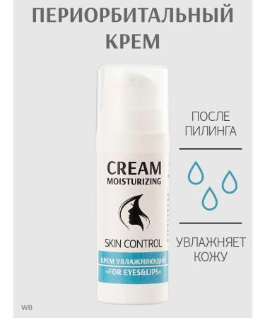 Trend Cosmetics Moisturizing face cream around the eyes after peeling