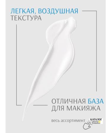 Trend Cosmetics Moisturizing face cream around the eyes after peeling - Buy Online on GoSupps.com