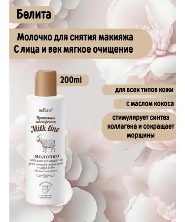 BELITA Milk Line makeup milking of youth proteins