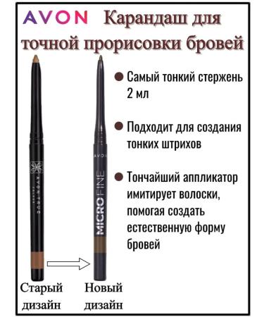 AVON Eyebrow pencil Dark Brown - Buy Online on GoSupps.com