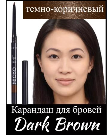 AVON Eyebrow pencil Dark Brown - Buy Online on GoSupps.com