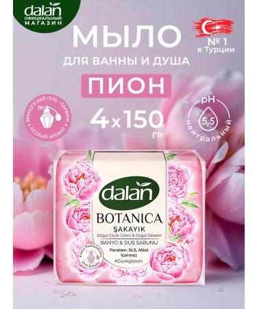 DALAN Perfumed hand soap for hand and body PION Botanica Cup