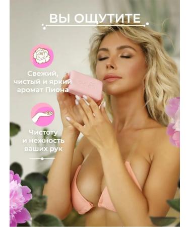 DALAN Perfumed hand soap for hand and body PION Botanica Cup - Buy Online on GoSupps.com