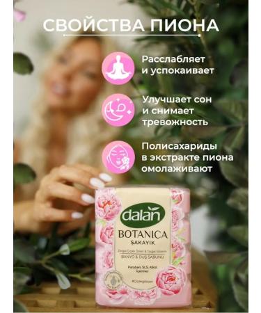 DALAN Perfumed hand soap for hand and body PION Botanica Cup - Buy Online on GoSupps.com