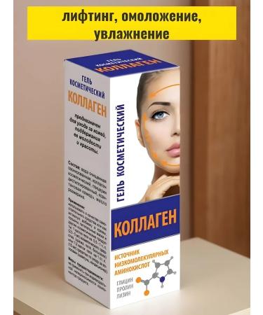 Medicomed Gel collagen rejuvenating facial lifting