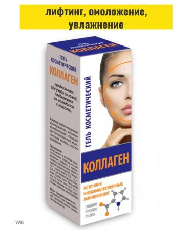 Medicomed Gel collagen rejuvenating facial lifting - Buy Online on GoSupps.com