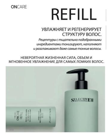 Selective Professional Hair filler shampoo to give the volume oncare refill - Buy Online on GoSupps.com