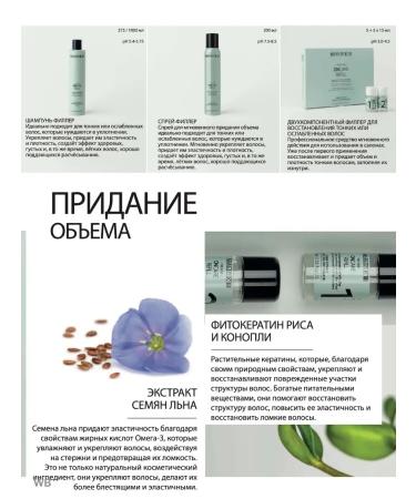 Selective Professional Hair filler shampoo to give the volume oncare refill - Buy Online on GoSupps.com