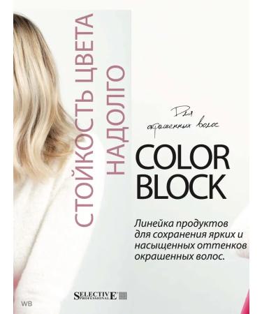 Selective Professional Shampoo for stabilizing coloring color oncare color - Buy Online on GoSupps.com