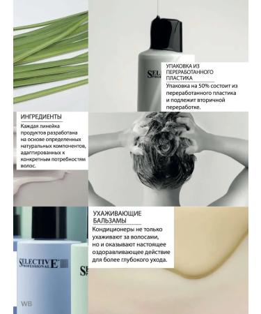 Selective Professional Smooth hair shampoo Oncare Smooth 275ml - Buy Online on GoSupps.com