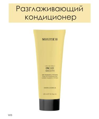 Selective Professional Oncare Smooth 250ml smoothing hair air conditioning