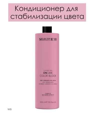 Selective Professional Air conditioner for stabilizing color for dyed hair onc