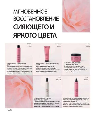 Selective Professional Air conditioner for stabilizing color for dyed hair onc - Buy Online on GoSupps.com