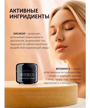 Artdeco Base under the shade of Eyeshadow Base 5 ml - Buy Online on GoSupps.com