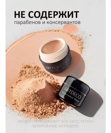 Artdeco Base under the shade of Eyeshadow Base 5 ml - Buy Online on GoSupps.com
