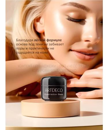Artdeco Base under the shade of Eyeshadow Base 5 ml - Buy Online on GoSupps.com