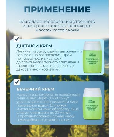 Living cosmetics from Siberia Cream set 2 pcs for the face anti -aging goldener - Buy Online on GoSupps.com