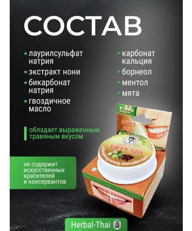 5 Star Natural Thai bleaching toothpaste with noni - Buy Online on GoSupps.com