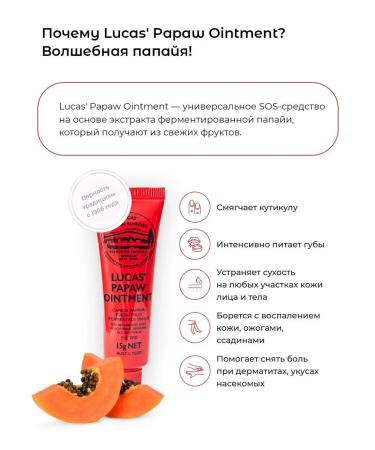 Lucas Papaw Lip balm Lucas' Papaw Ointment 15 grams - Buy Online on GoSupps.com
