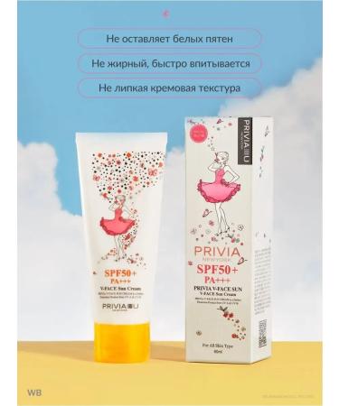 PRIVIA Sunscreen from tanning for the face and body - Buy Online on GoSupps.com