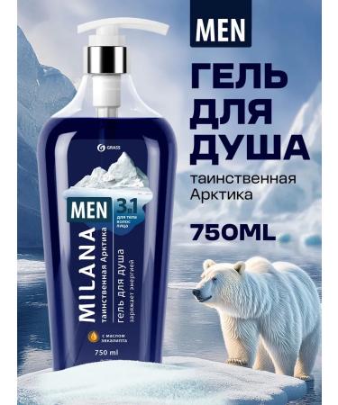 Male moisturizer male moisturizer Milana Men 750 ml
