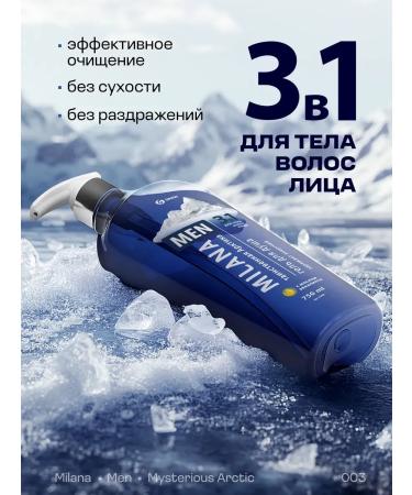 Male moisturizer male moisturizer Milana Men 750 ml - Buy Online on GoSupps.com
