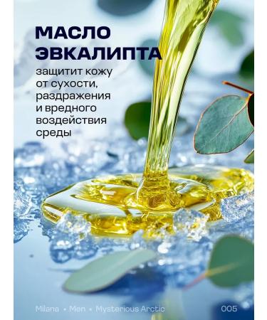Male moisturizer male moisturizer Milana Men 750 ml - Buy Online on GoSupps.com
