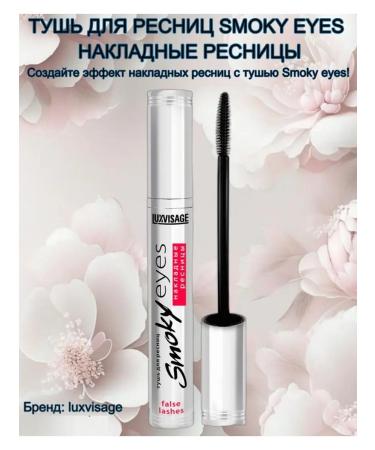 LUXVISAGE Mascara Smoky Eyes overhead eyelashes - Buy Online on GoSupps.com
