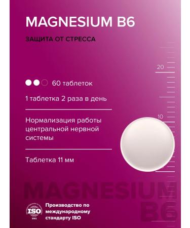 Elemax Magnesium B6 citrate - Buy Online on GoSupps.com