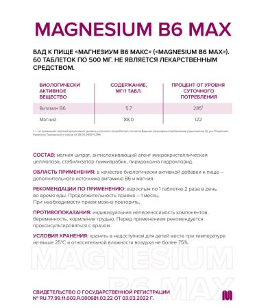 Elemax Magnesium B6 citrate - Buy Online on GoSupps.com
